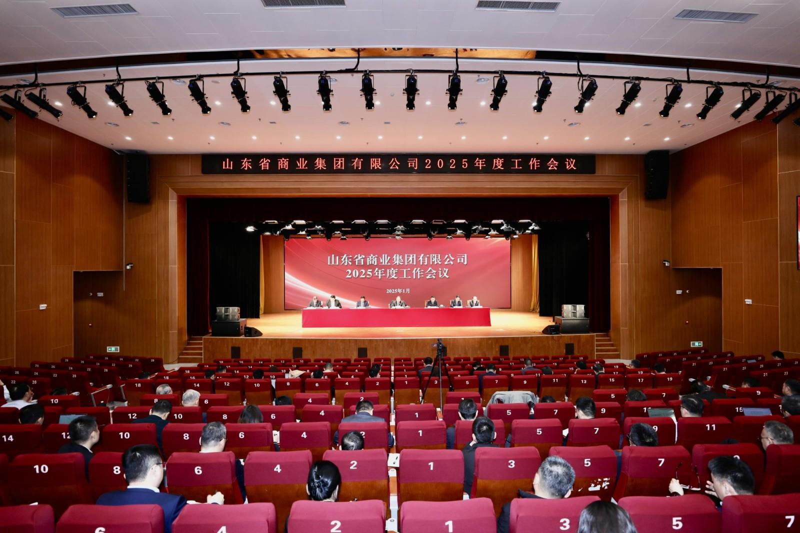 扛牢使命担当 推动高质量发展行稳致远 华球在线登录召开2025年度工作会议
