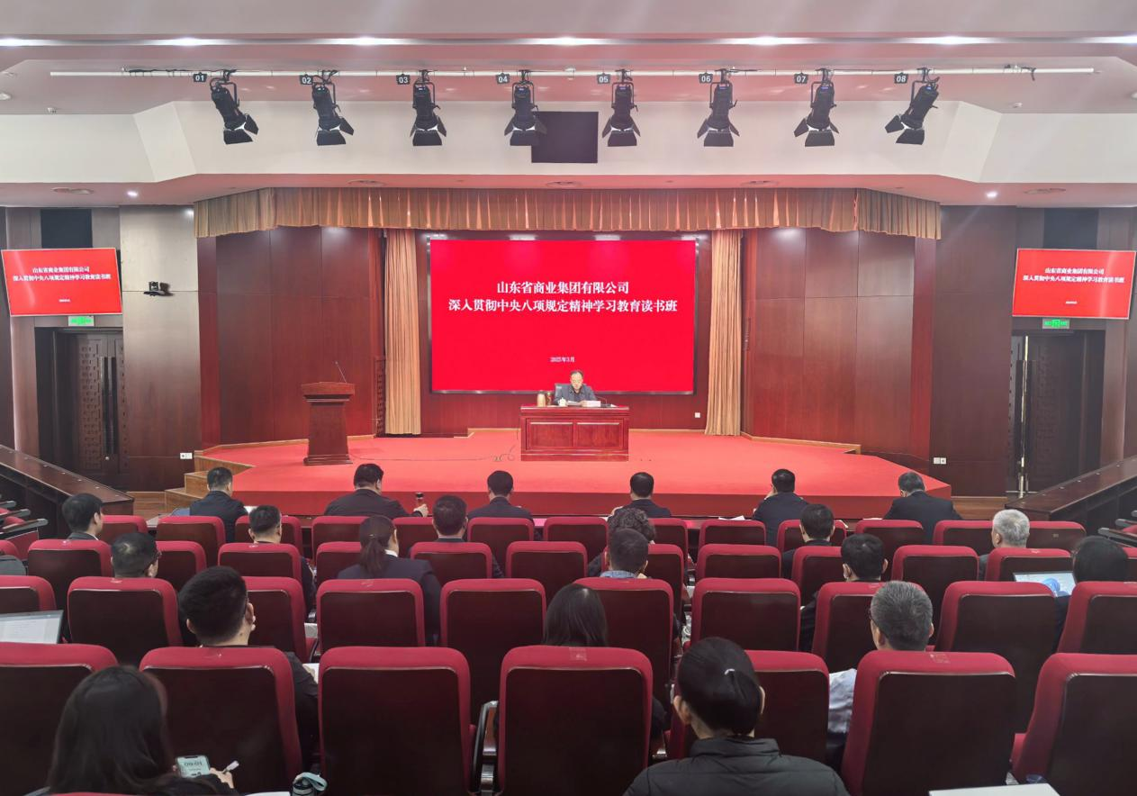 华球在线登录深入贯彻中央八项规定精神学习教育读书班暨党委理论学习中心组集体学习举行